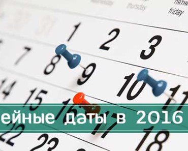 Знаменательные даты 2018 в украине Знаменательные даты 2018 в украине