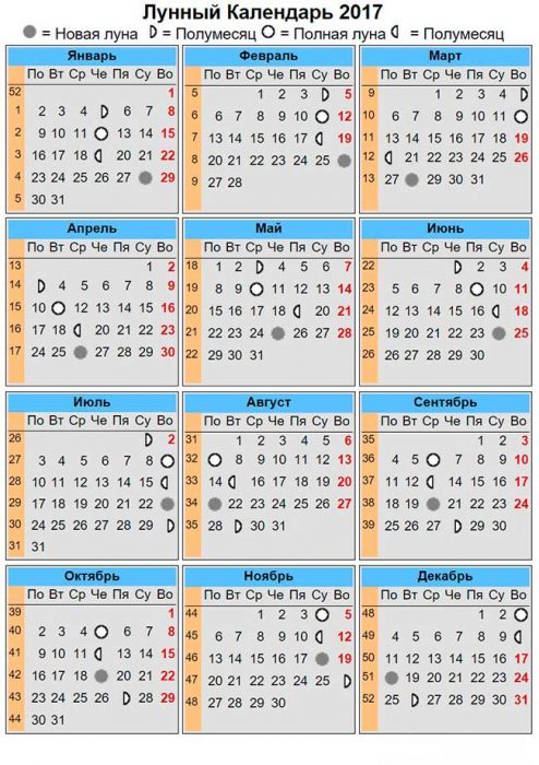 календарь 2017 г скачать