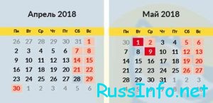 Яркий календарь на май 2018 года (распечатать, скачать) Яркий календарь на май 2018 года (распечатать, скачать)