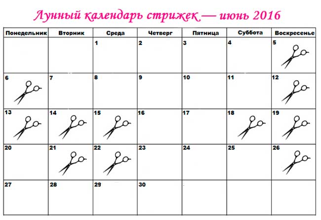 Календарь лунный мая покраска стрижка Календарь лунный мая покраска стрижка