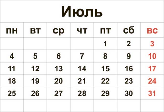 Все праздники 2015-2016 года