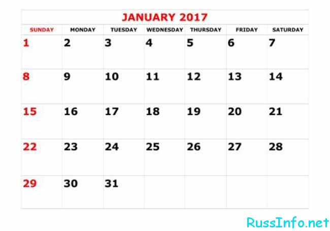Смотреть чёрный праздник 2016