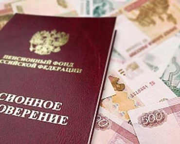 надбавки к пенсии в 2016 году работающим пенсионерам в России