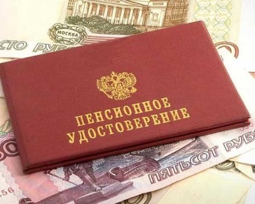софинансирование пенсий 2016