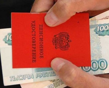 повышение трудовых пенсий в 2016 году