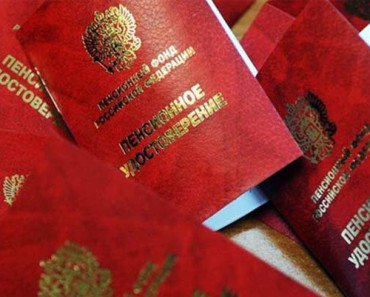 пенсионные накопления 2016 в НПФ