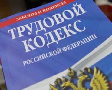 трудовой договор по совместительству
