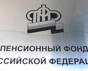 сроки сдачи отчетности в ПФР в 2016 году