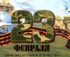 23 февраля выходной день 2020