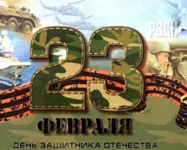 23 февраля выходной день 2020