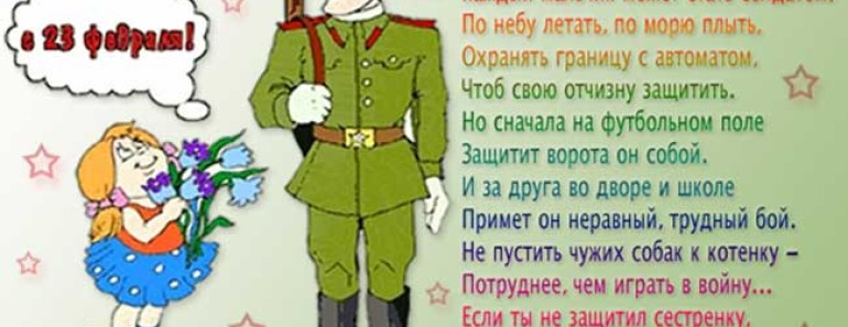 прикольные поздравления коллегам с 23 февраля 2016 года