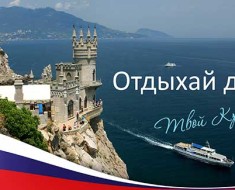 цены отдых в Крыму 2020 у самого моря в пансионатах