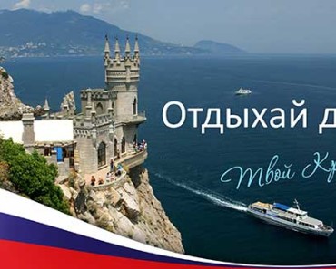 цены отдых в Крыму 2020 у самого моря в пансионатах