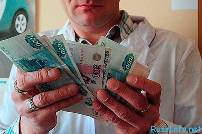 повышение зарплаты медикам в 2017 году в России свежие новости
