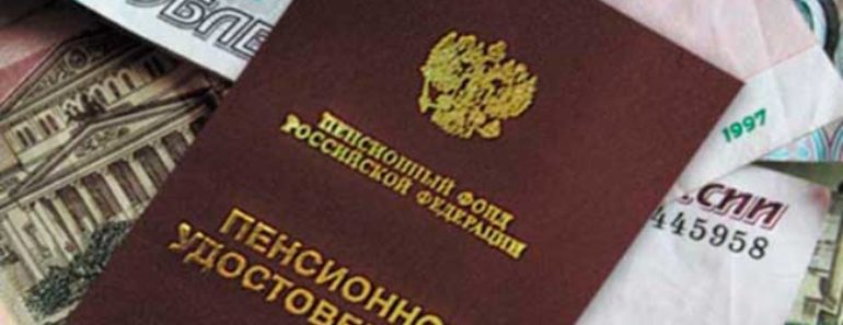 будет индексация пенсий с 1 апреля 2017 года работающим пенсионерам