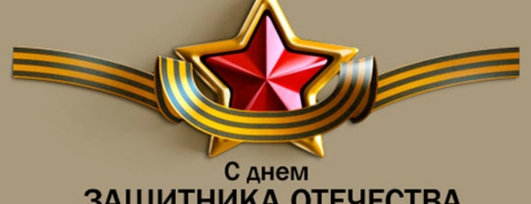 перенос на 23 февраля 2017 года