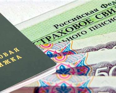 трудовой (страховой) стаж с 2017 года периоды