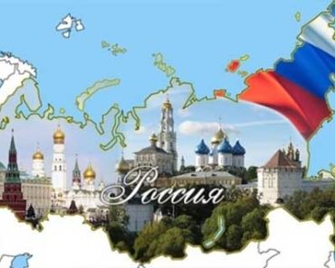 Как отдыхаем на День России в 2019 году