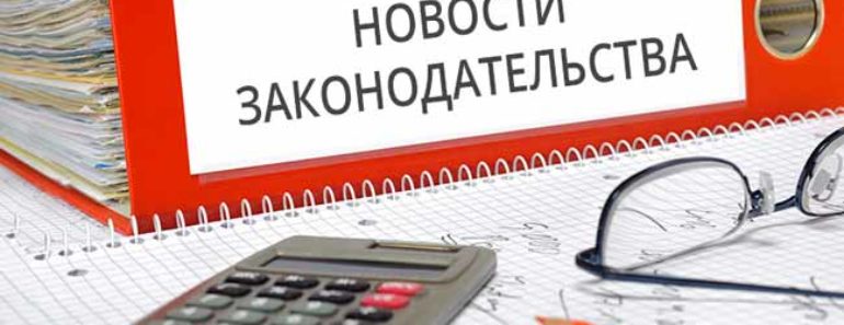 изменения в трудовом законодательстве в 2017 году в России