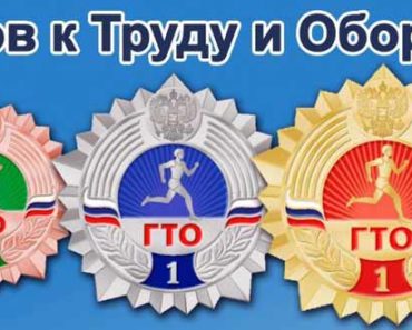 значки ГТО