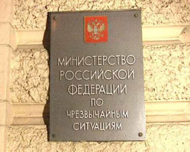 Вывеска МЧС России