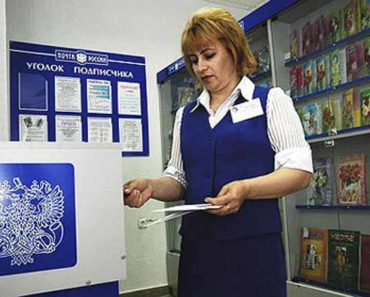 работник почты