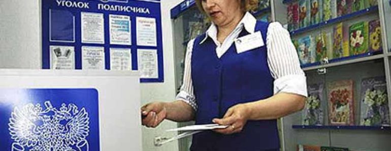 работник почты