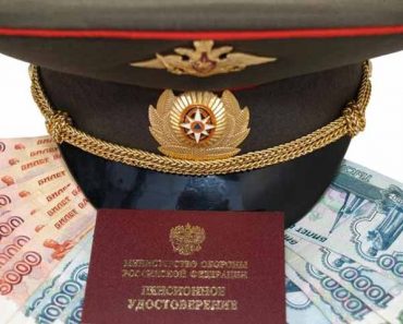 пенсионное удостоверение и деньги