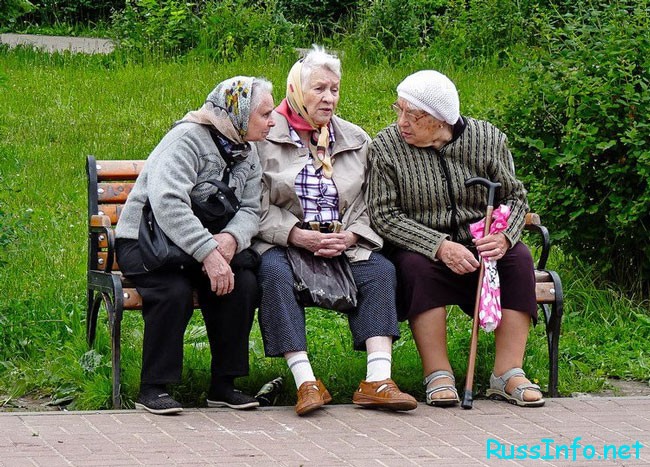  пенсия по старости