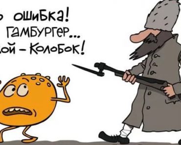 карикатура