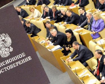 пенсионное удостоверение и госслужащие