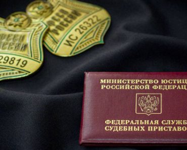 знак приставов