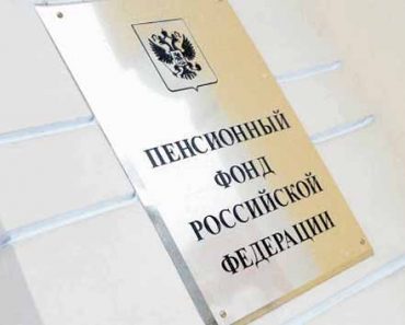 изменения в отчетности в ПФР в 2018 году