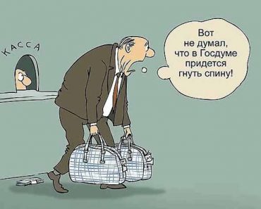 Повышения не будет…