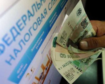 Налоговая служба