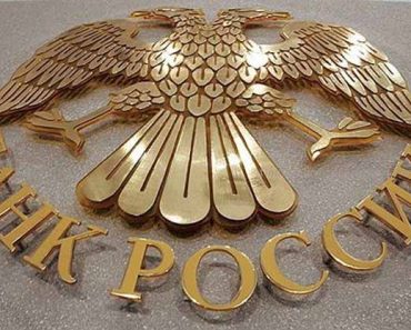 Центробанк