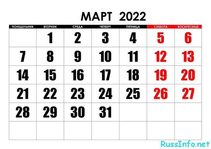 Это изображение имеет пустой атрибут alt; его имя файла - mart-2022.jpg