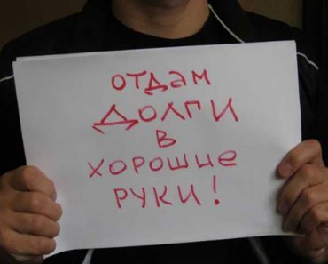 Амнистия по кредитам