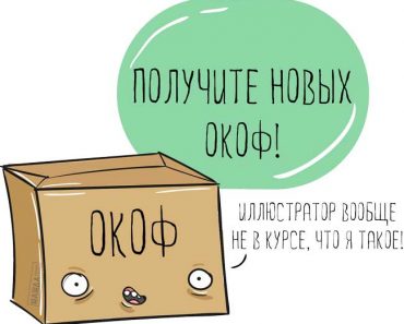 классификатор ОКОФ