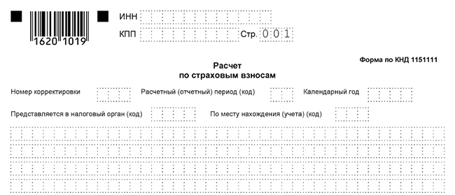 Форма заполнения налога ЕСН