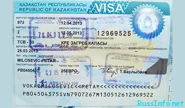 Виза в Казахстан