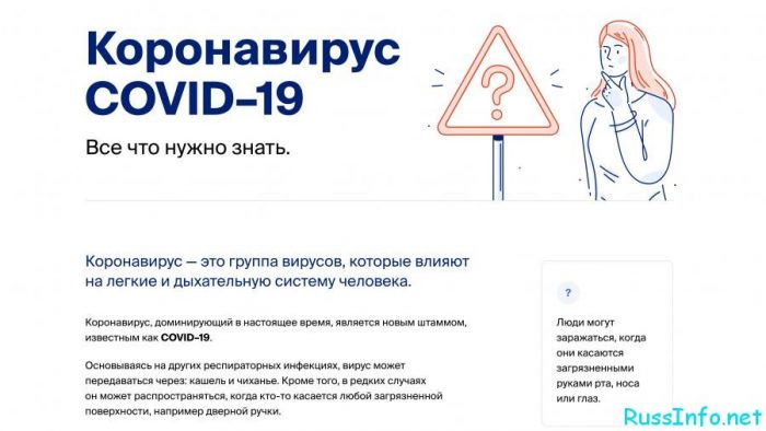Последние новости о коронавирусе в России на 17 марта 2020 года