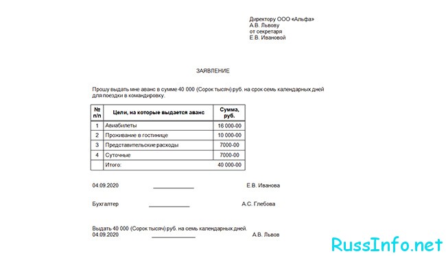 Приказ на командировку в 2024 году образец