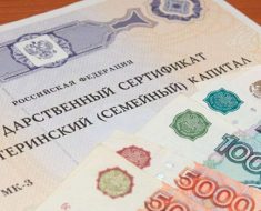 Изменения в материнском капитале в России в 2021 году