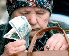 пенсии в России