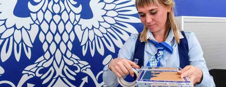 Повышение зарплаты окладов почтовым работникам в 2022 году в России