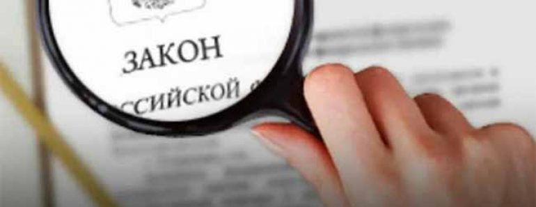 новые законы вступят в силу с 1 января 2022 года в России