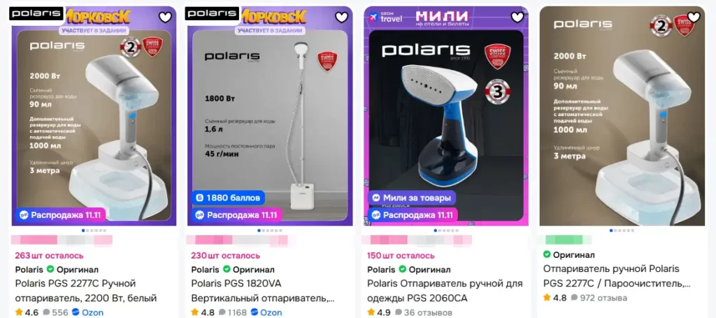 Как выбрать отпариватель Polaris